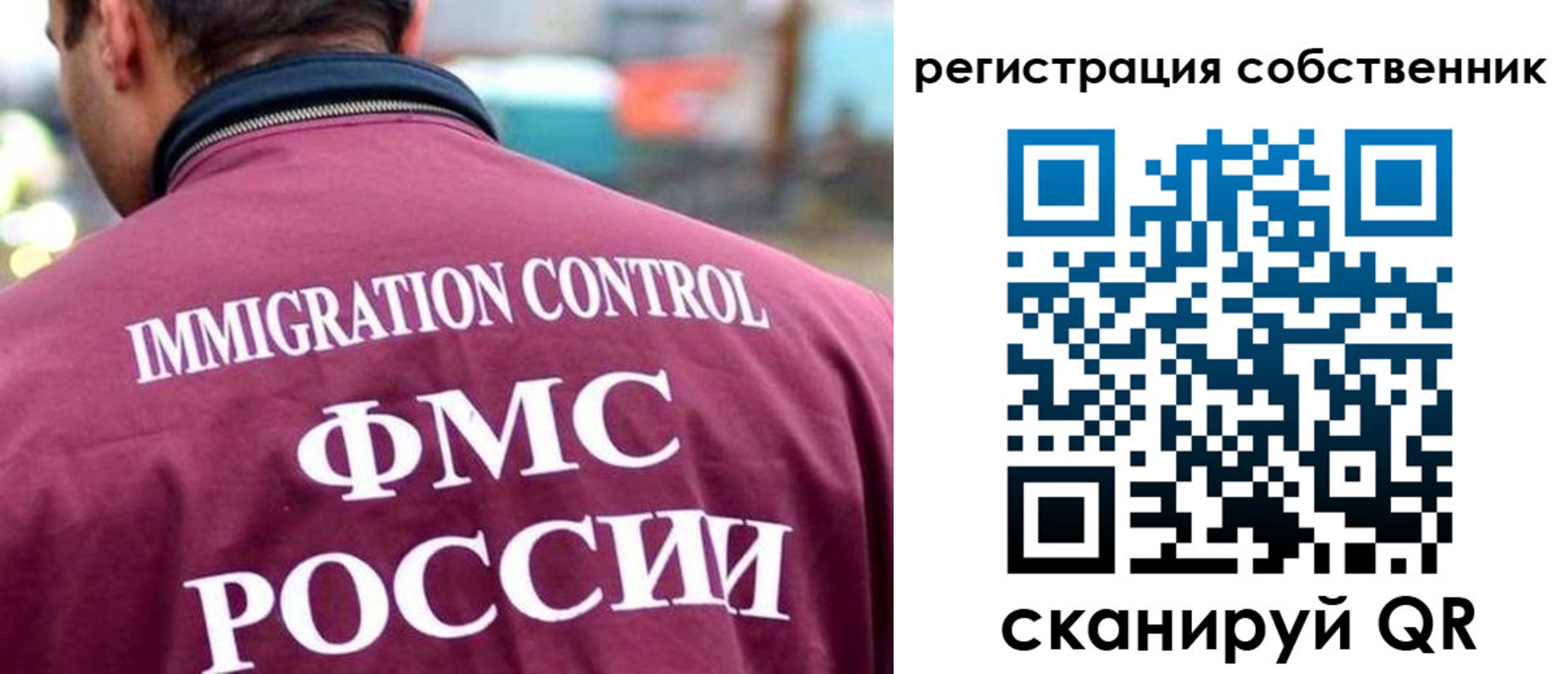 временная регистрация купить в Бийске