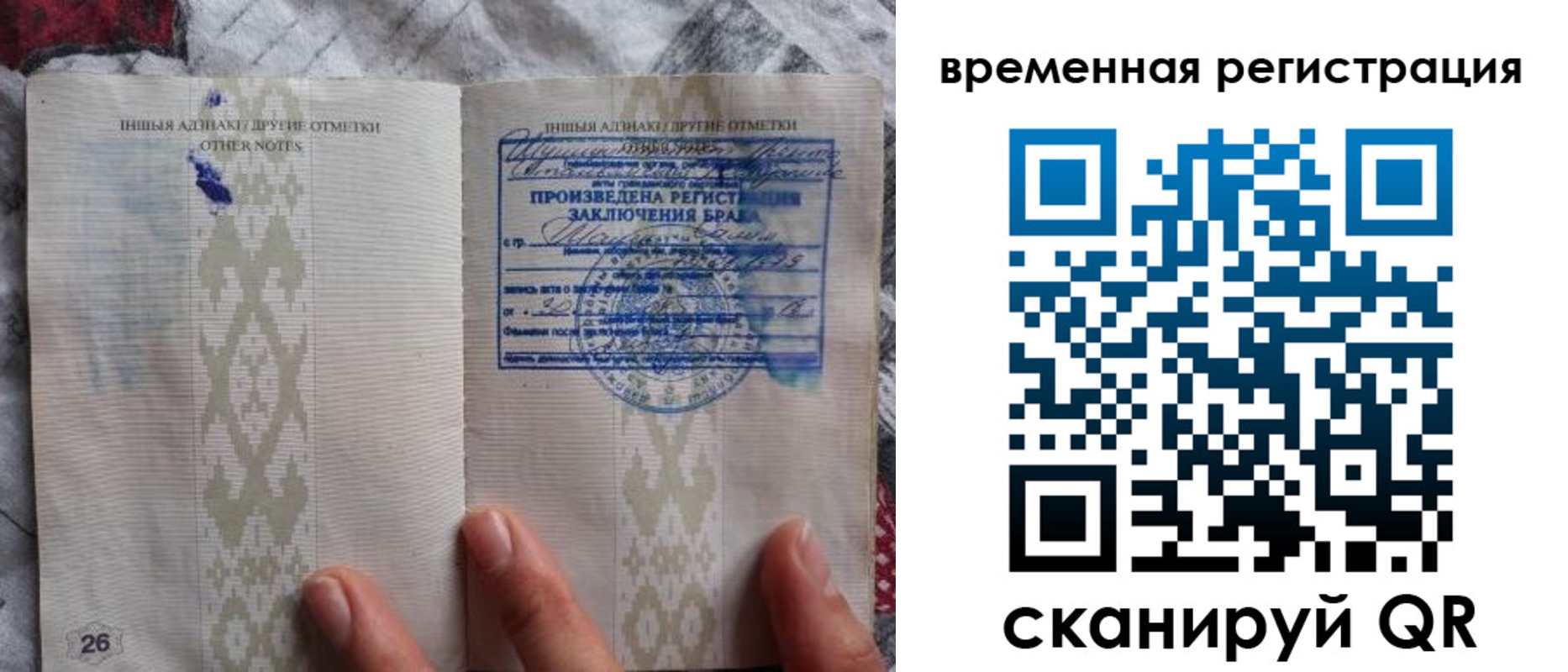 временная регистрация надежно в Бийске